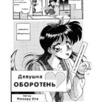  ����� Werewolf Girl American <small>Story & Art</small> 